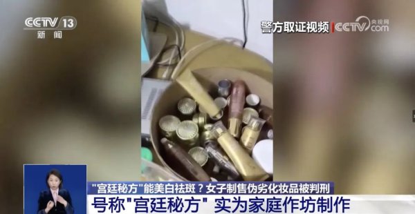 美国色情三级欧美三级 央视曝光！“爆款面膜”竟出自家庭作坊，霉菌重金属超标！